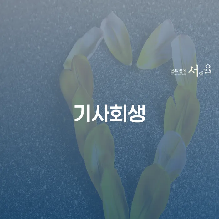 개인회생인가 개인회생으로 방법 성공은