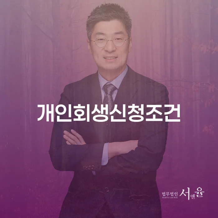 개인파산이란 대출 받은 돈채무조정 지금알아보기