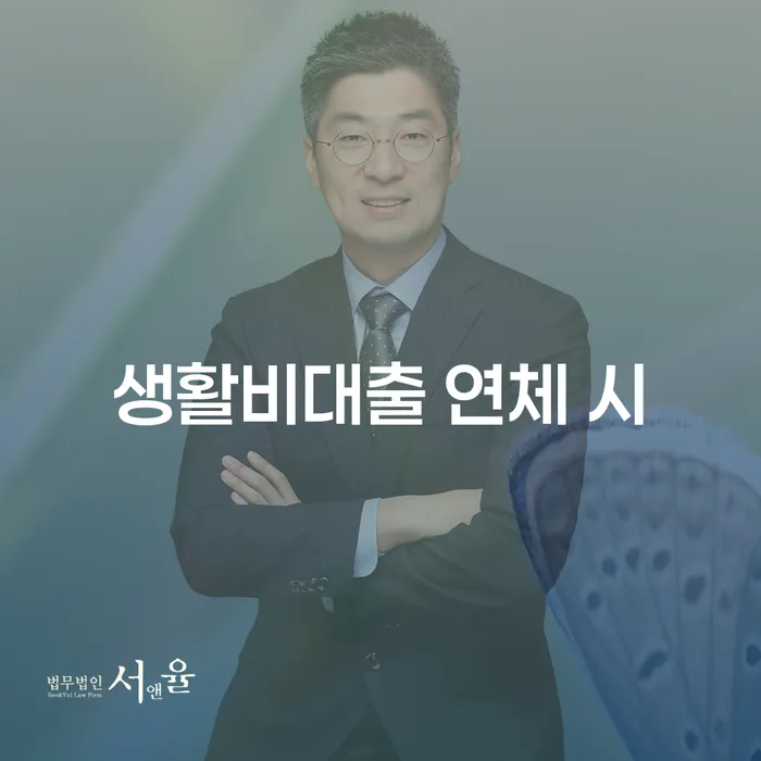 신용회복방법 신용회복 절차 이해해야