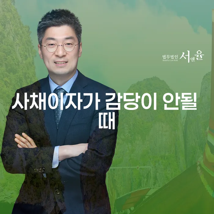 도박개인회생 추심 대응법 있는지확인