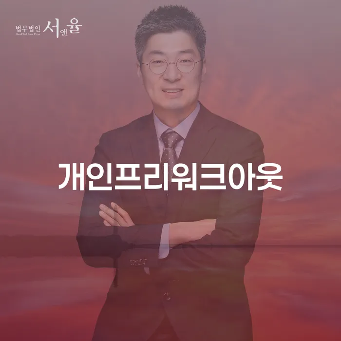 빚청산 대출 받은 돈채무조정 중요 포인트