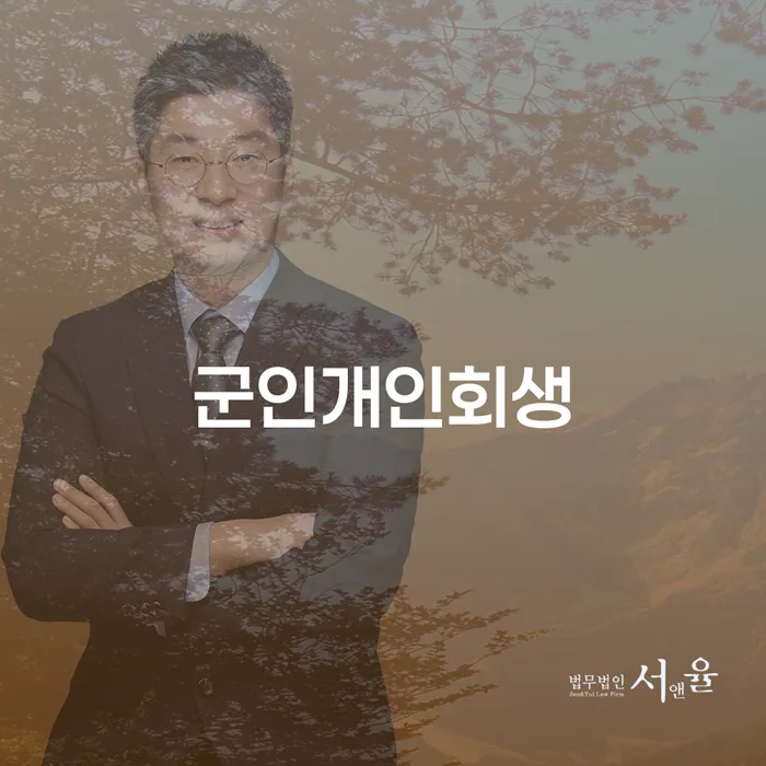 개인회생파산종합지원센터 개인회생으로 해결 상담으로 확인하고