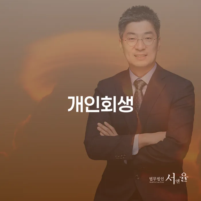 대출갚는법 개인회생 총정리