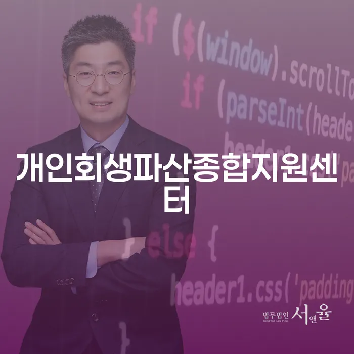 개인회생변제금계산 개인회생,개인파산으로 찾는정보들
