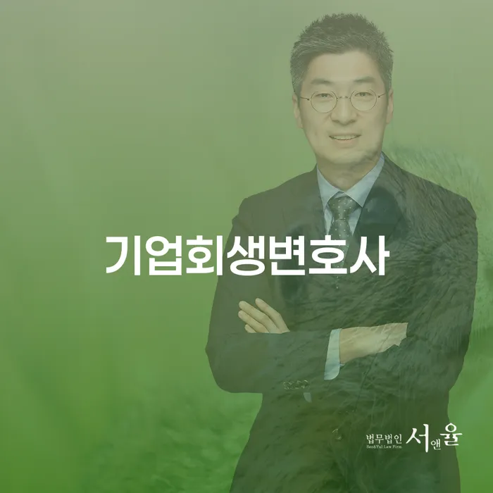 기초생활수급자개인회생 개인회생으로 현명하게 추천하는 변호사