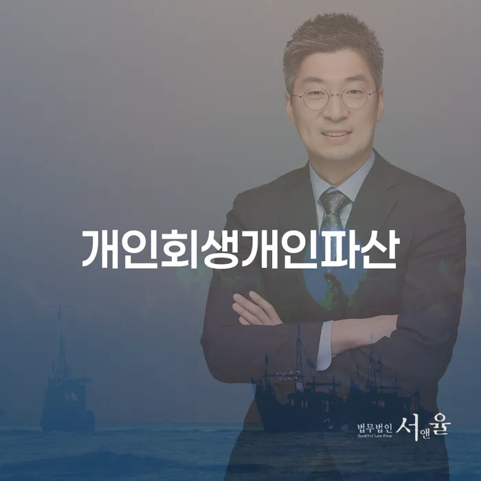 2번째개인회생 채무 효과적인 해결방법 이렇게 진행을