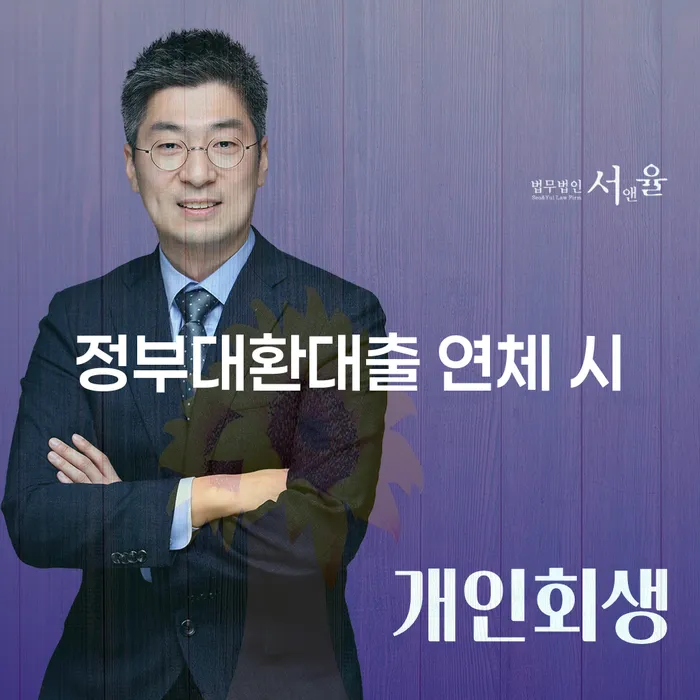대구 대구개인파산 개인회생 제도 위험감소