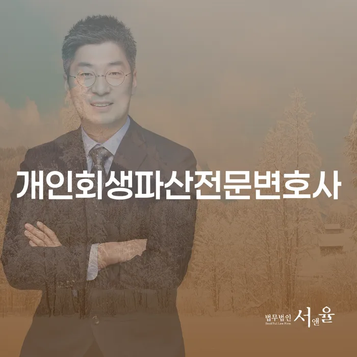 수정구 개인회생파산전문변호사를 선택하는 이유는 무엇일까?