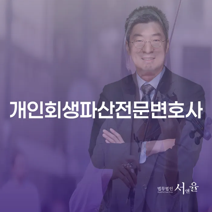 속초에서 개인회생과 파산, 어떻게 하면 좋을까요?