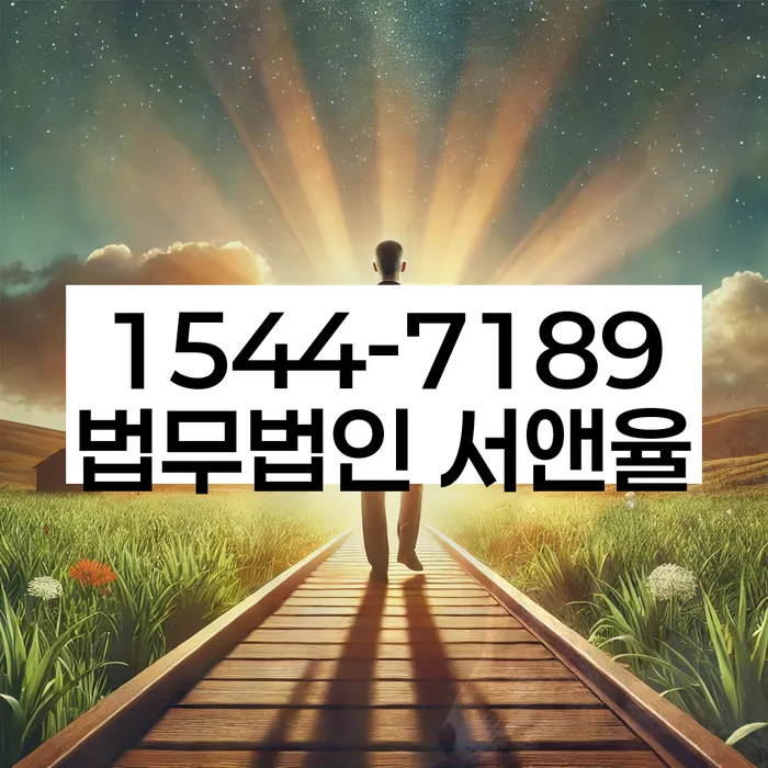 경기도 마전리 부채통합