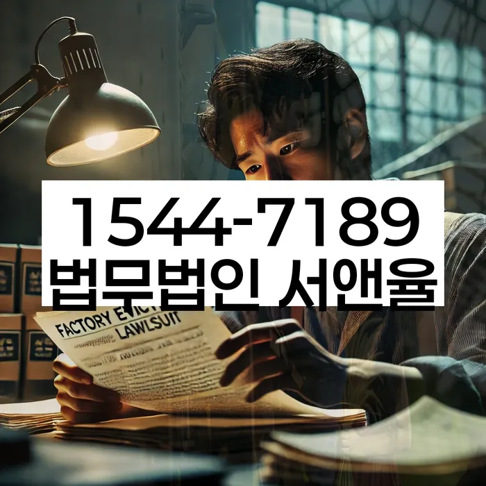 성남시 중원구 도산전문변호사 상담